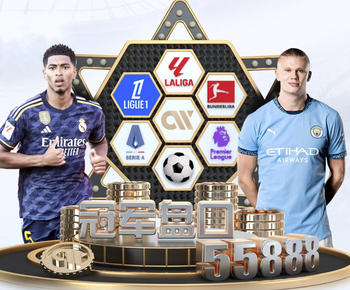 意甲，科莫身穿复古外套亮相